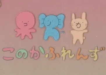 松田 好花｜生まれてから8888日目！（2023-08-27）｜6枚目