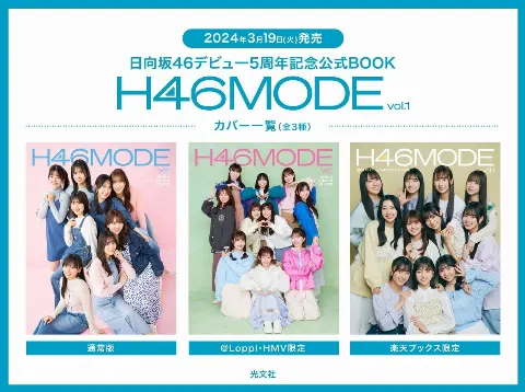 松田 好花｜春日ロケーション　シーズン2！（2024-02-11）｜3枚目