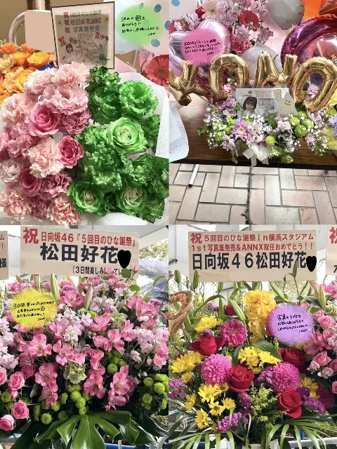 松田 好花｜ゴールデンウィークだね（2024-04-30）｜10枚目