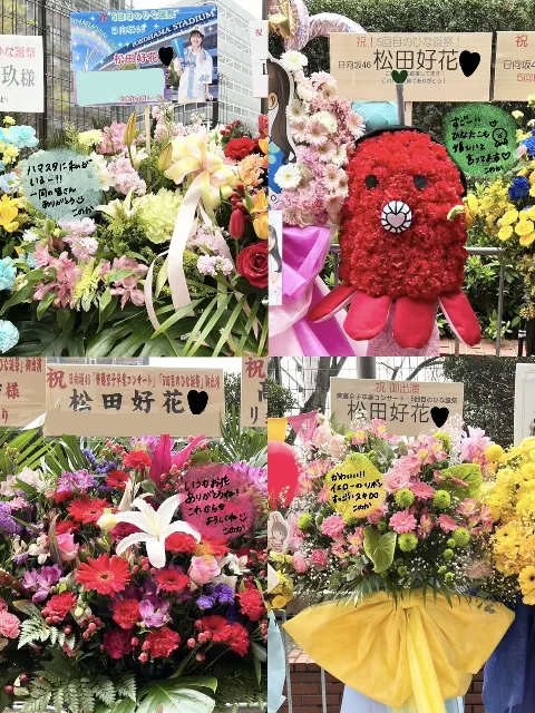 松田 好花｜ゴールデンウィークだね（2024-04-30）｜9枚目