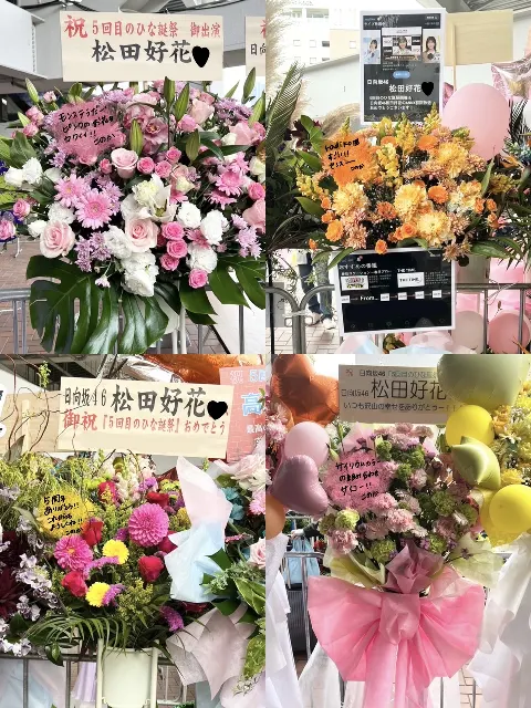 松田 好花｜ゴールデンウィークだね（2024-04-30）｜11枚目