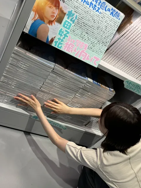 松田 好花｜20時〜SHOWROOM配信お待ちしてます🥰（2024-05-28）｜2枚目