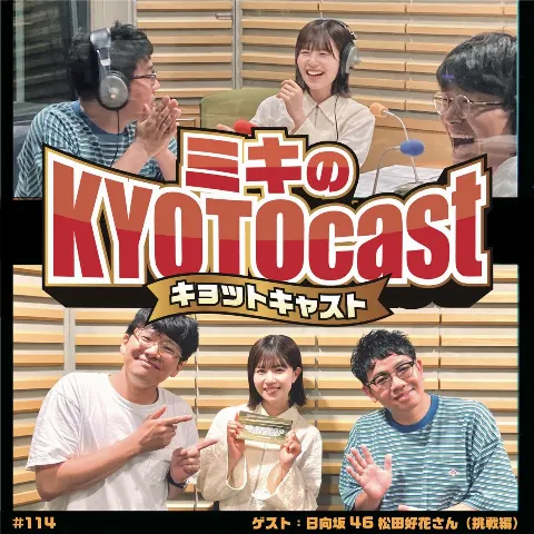 松田 好花｜びっくり仰天（2024-06-08）｜6枚目