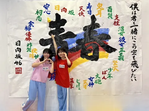 松田 好花｜ありがとうございました！！そして、お知らせも！！（2024-06-28）｜6枚目