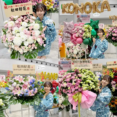松田 好花｜お花ブログです💐（2024-07-31）｜2枚目