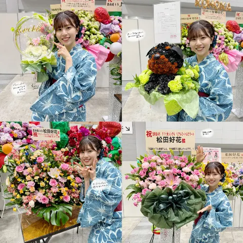 松田 好花｜お花ブログです💐（2024-07-31）｜3枚目