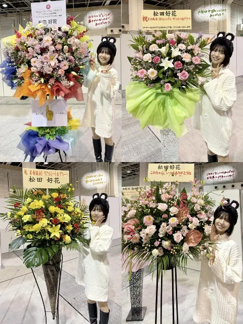 松田 好花｜リアルミーグリin大阪　お花ブログです🌼（2024-11-05）｜4枚目