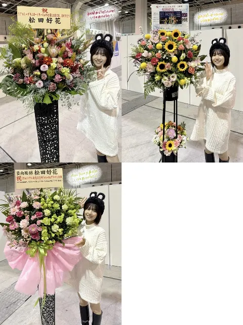 松田 好花｜リアルミーグリin大阪　お花ブログです🌼（2024-11-05）｜5枚目