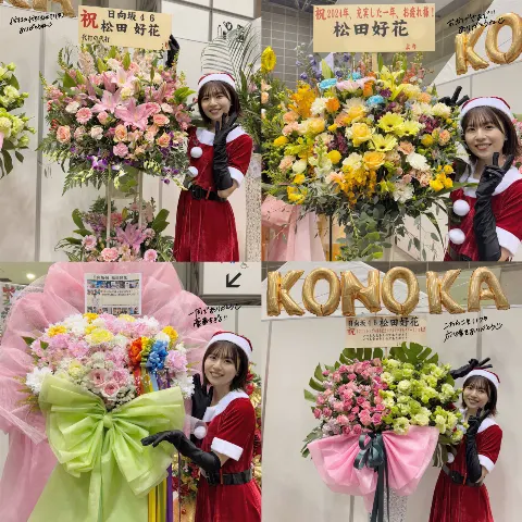 松田 好花｜年越しそばっていつから？（2024-12-30）｜3枚目