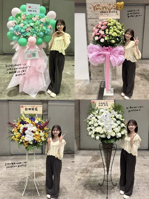 松田 好花｜リアルミーグリありがとう！お花も💐（2025-05-26）｜3枚目