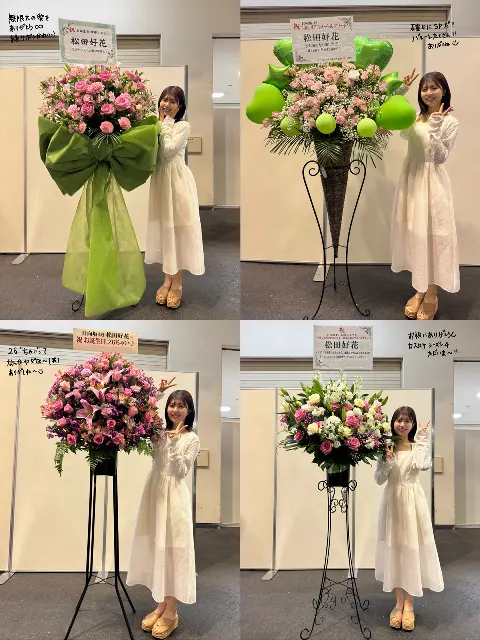 松田 好花｜京都リアミ　お花もありがとう💐（2025-05-15）｜7枚目