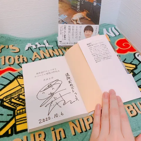 松田 好花｜信じて良いものなのかと疑うほど（2020-10-10）｜3枚目