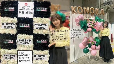 松田 好花｜今年最後のリアルミーグリ🌼（2023-11-15）｜2枚目