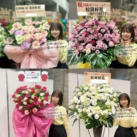 松田 好花｜今年最後のリアルミーグリ🌼（2023-11-15）｜4枚目