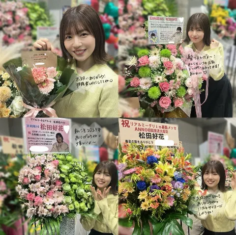 松田 好花｜今年最後のリアルミーグリ🌼（2023-11-15）｜5枚目