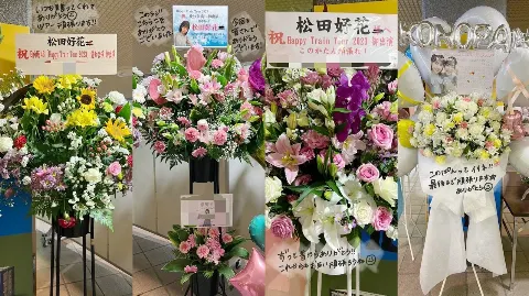 松田 好花｜あったかくしてね〜（2023-10-06）｜9枚目