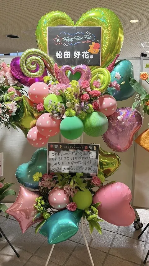 松田 好花｜あったかくしてね〜（2023-10-06）｜10枚目