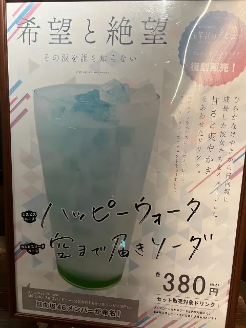 松田 好花｜おでこに気根（2022-08-12）｜4枚目