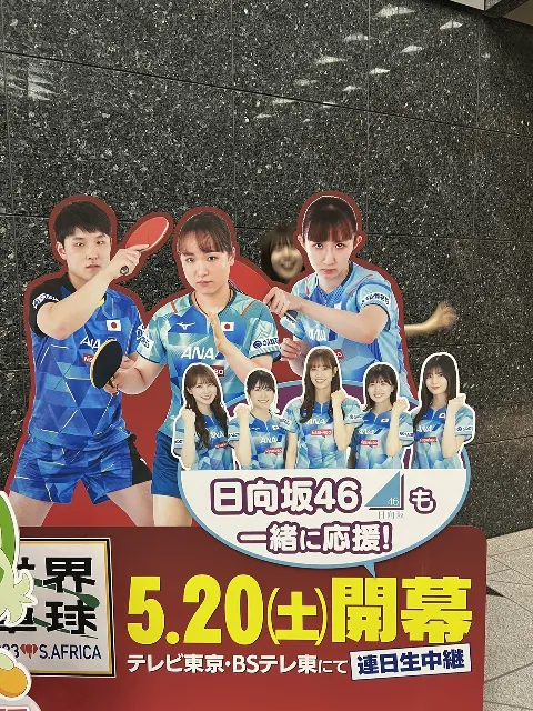 松田 好花｜#世界卓球2023（2023-05-21）｜3枚目