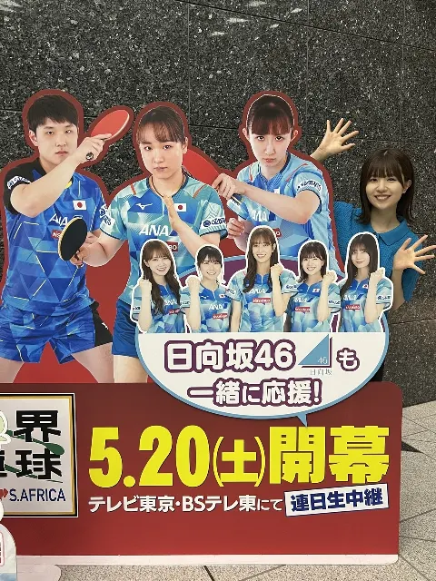 松田 好花｜#世界卓球2023（2023-05-21）