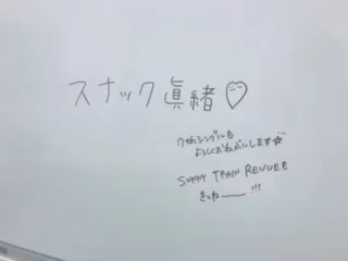 宮田 愛萌｜スナック眞緒物語#2（2018-07-27）
