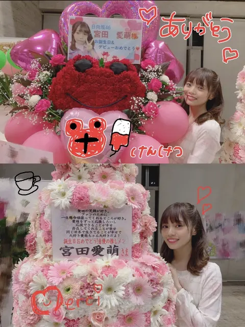 宮田 愛萌｜寒いのは好きだけど、冷たいのは嫌（2019-05-06）｜2枚目