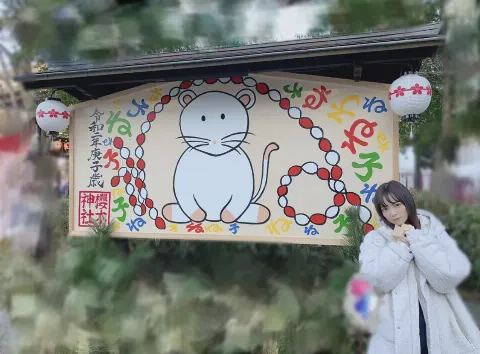 宮田 愛萌｜変わらないものは変わらないね。（2020-01-08）｜2枚目