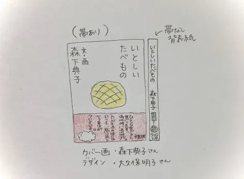 宮田 愛萌｜うち重なりぬ（2020-05-21）｜2枚目