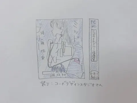 宮田 愛萌｜その児のかたち。（2020-05-22）｜2枚目