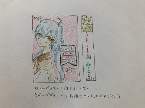 宮田 愛萌｜花心にあらざる時（2020-05-25）｜2枚目