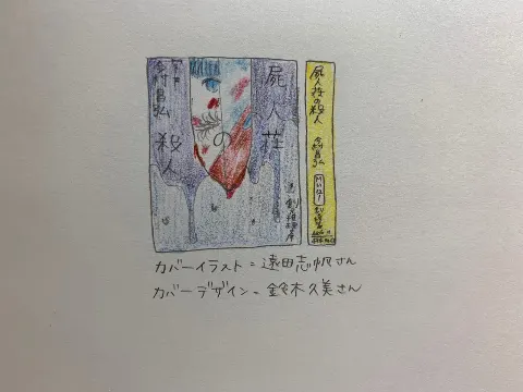 宮田 愛萌｜舞踏し、さわぐよ（2020-05-24）｜2枚目