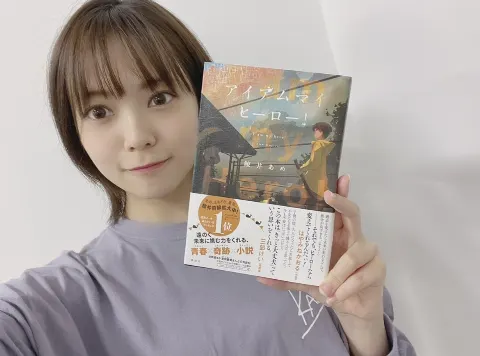 宮田 愛萌｜しっくりくる末はすえよりすゑかしら（2021-08-19）