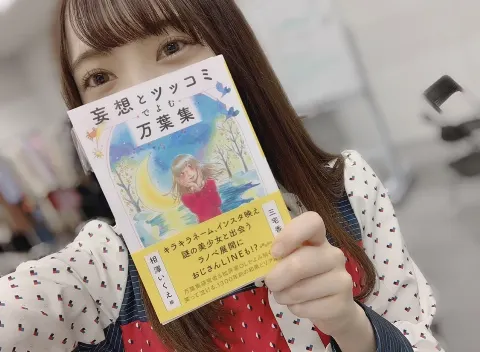 宮田 愛萌｜なにもかも（2020-03-06）｜3枚目
