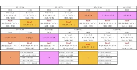 丹生 明里｜~計画するのが好き、でも全部完璧に実行できるかって言われたら、ね〜、笑~（2018-09-01）｜2枚目