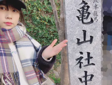 丹生 明里｜~青と赤！~（2019-01-06）｜6枚目