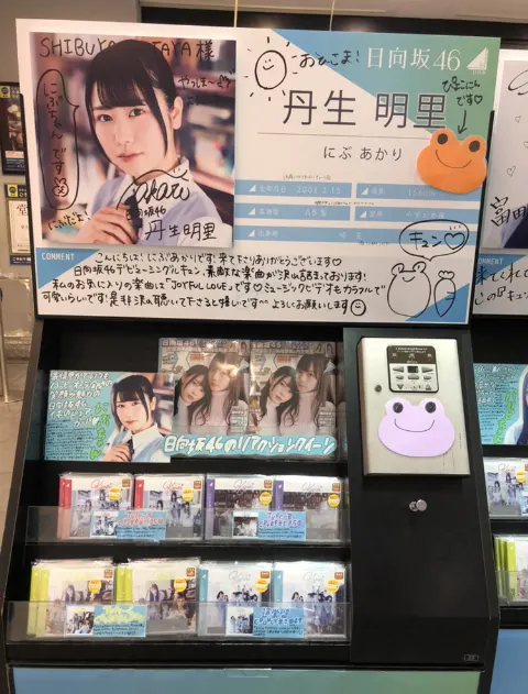 丹生 明里｜~ドキドキです~（2019-03-29）｜2枚目