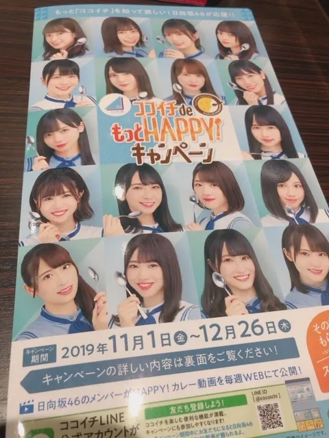丹生 明里｜~ソイミルク~（2019-11-02）｜5枚目