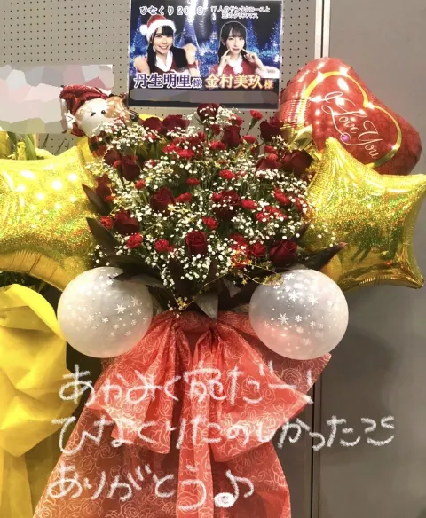 丹生 明里｜~おもちにおはな~（2020-01-07）｜3枚目
