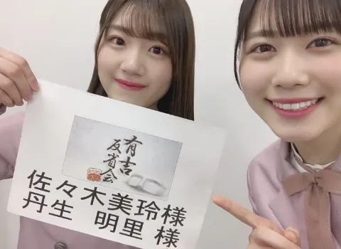 丹生 明里｜~タルト~（2020-03-19）｜3枚目