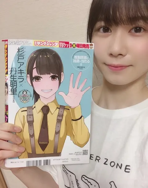 丹生 明里｜~ほっと~（2020-07-10）