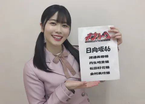 丹生 明里｜~お水沢山飲んでます！~（2020-07-05）｜3枚目