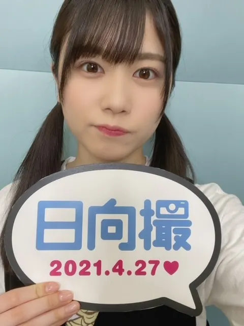 丹生 明里｜~りんご🍎~（2021-02-06）｜4枚目