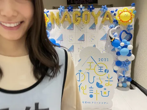 丹生 明里｜~おひさま化計画~（2021-10-22）｜3枚目