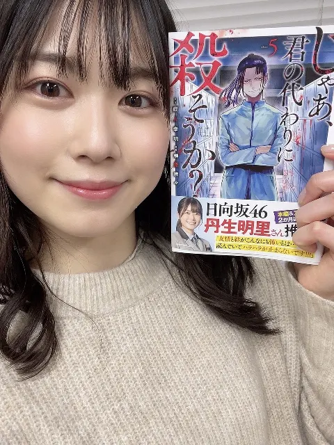 丹生 明里｜~寅年~（2022-01-22）｜9枚目