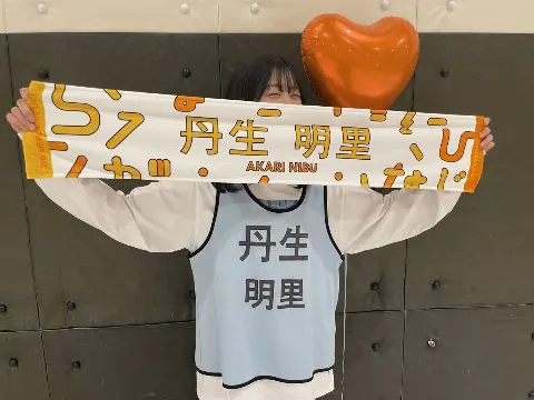丹生 明里｜~いちごみるく~（2022-03-28）