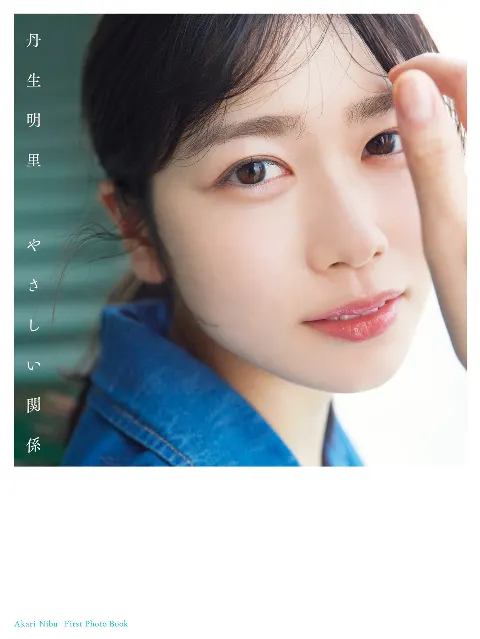 丹生 明里｜~やさしい関係~（2022-06-14）｜4枚目