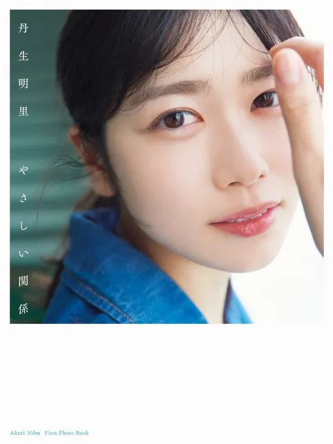 丹生 明里｜~やさしさを感じる日々~（2022-06-25）｜9枚目