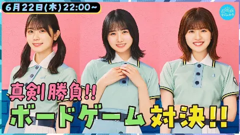 丹生 明里｜~ただいまツインテール~（2023-06-19）｜8枚目