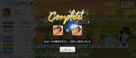 丹生 明里｜~明日19時に待ってまーす！~（2024-01-29）｜4枚目
