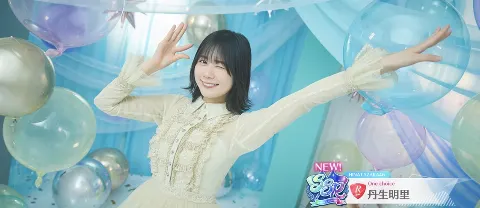 丹生 明里｜~バトル~（2024-05-06）｜9枚目
